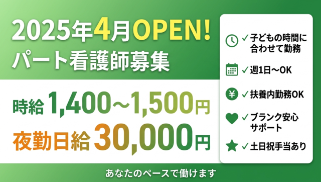 WワークOK・扶養調整も相談可！