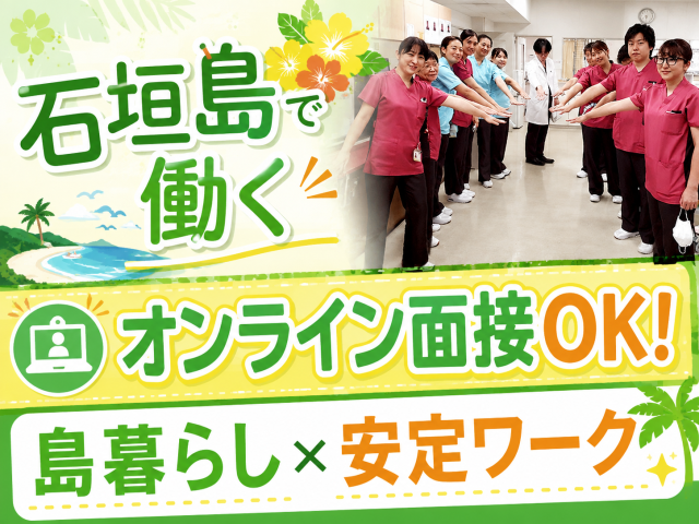 異業界からの転職OK！未経験OK！完全週休2日制＆1日実働7.5時間！介護施設のお手伝いさん