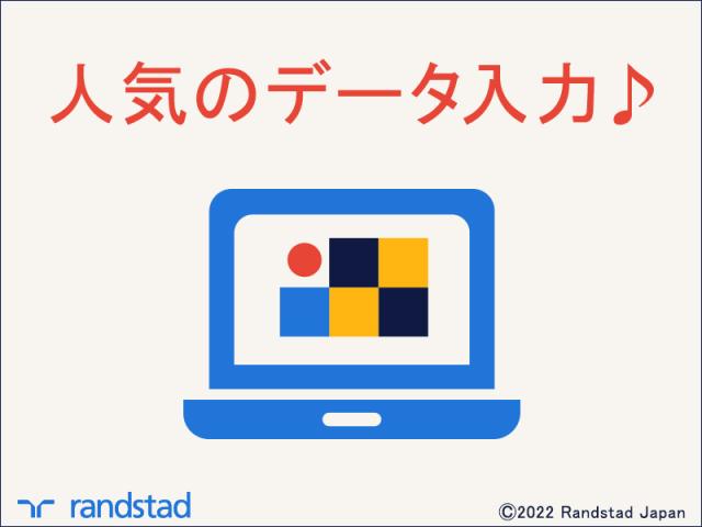 ランスタッド株式会社 北九州支店（北九州事業所）/WKTK112989