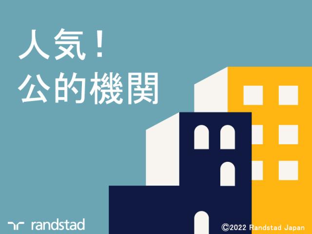 ランスタッド株式会社 北九州支店（北九州事業所）/WKTK115392