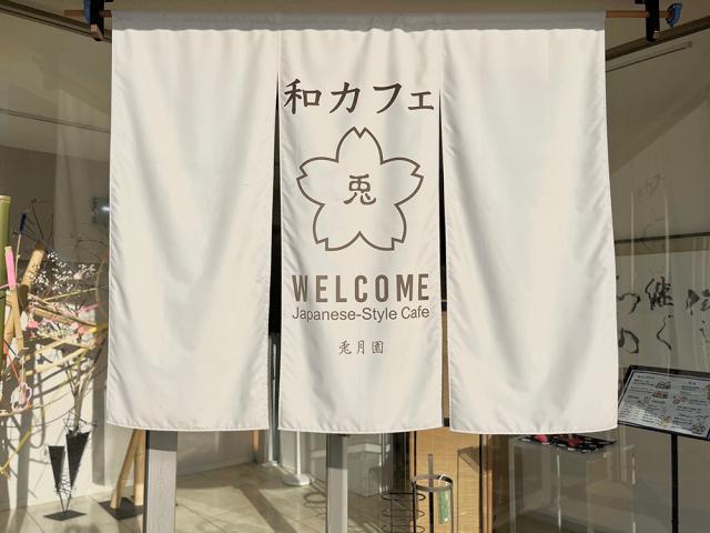 土日働ける方は喜んでお迎えします！
一緒に美味しいお菓子をお届けしましょう◎