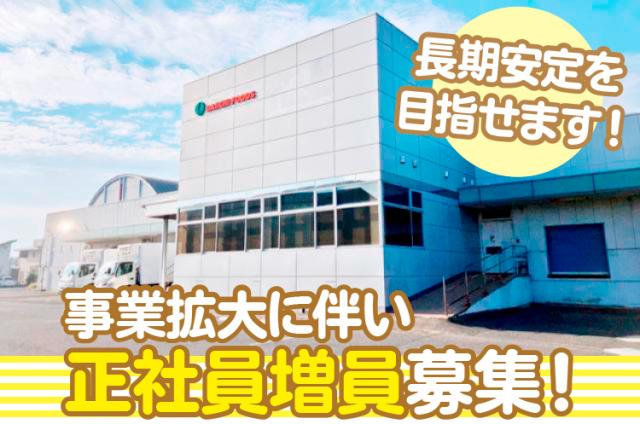 岡山市南区【ルート営業／正社員】要普通免許／未経験歓迎／年間休日125日／20〜50代活躍中顧客管理