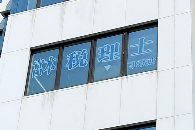 【住吉区】税理士事務所での事務スタッフ★平日のみで週2日程度＆残業なし★駅チカ徒歩30秒★税理士事務所の事務スタッフ（データ入力メイン）