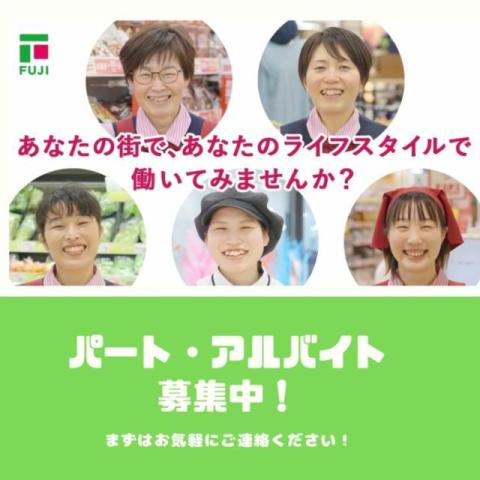 フジグラン山口