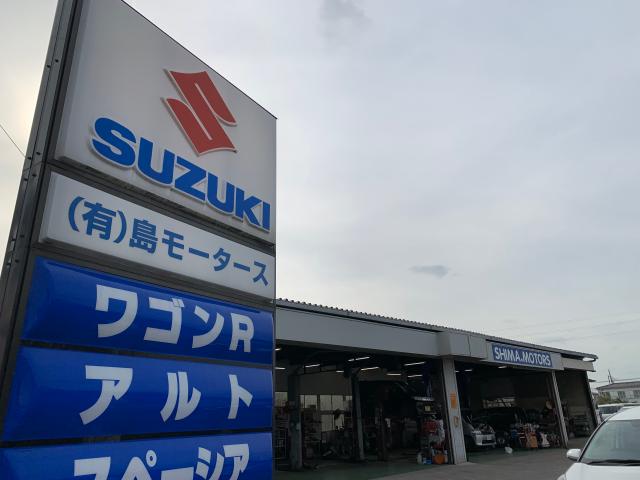 有限会社島モータース