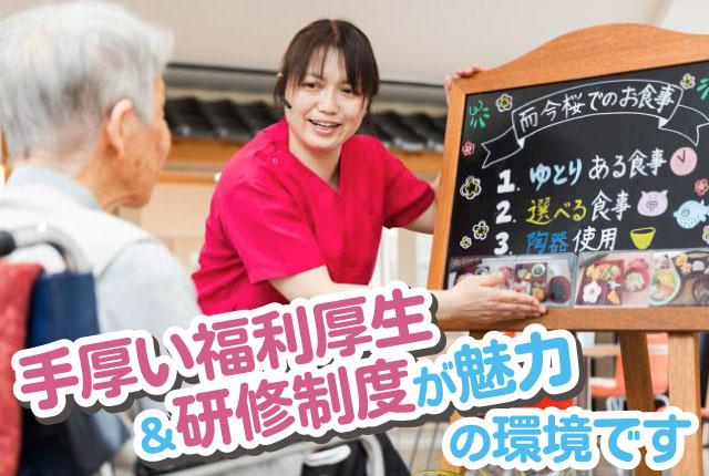 グループホーム　城下庵