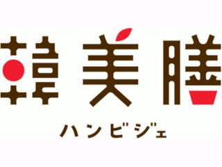 韓美膳