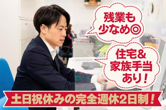 ◆ルート営業中心（ノルマなし）　★賞与4.4カ月分（2025年度実績）／年間休日121日ルート営業が中心の物流営業（直行直帰もアリ！）