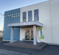 愛媛支店の事務所