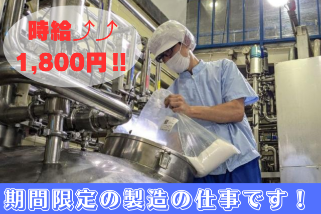 ジャパンフーズ株式会社