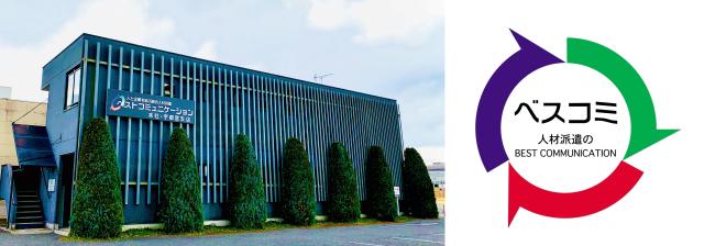 大手メーカーで長期安定して働けます！　未経験者歓迎／土日祝休み／送迎バスあり窓枠サッシのシーリング加工・組立