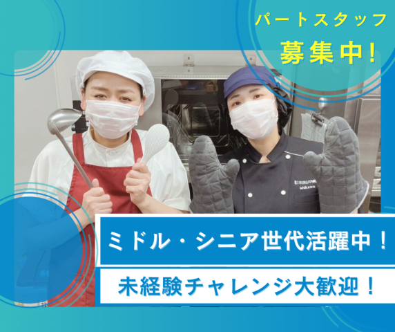 株式会社清島食品