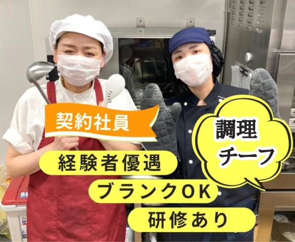 今までの経験を活かせるお仕事です。