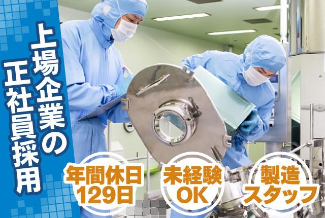 長谷川香料株式会社　板倉工場