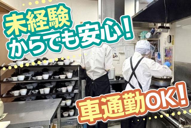 50代〜60代の女性がイキイキと活躍中。
職場には駐車場がありマイカーでの通勤が叶います。