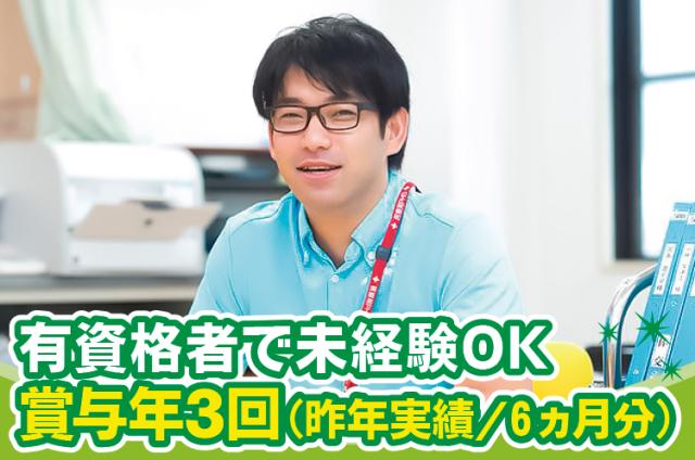 【介護支援専門員（ケアマネージャー）】賞与年３回/実働７時間で働きやすい♪/高い有給休暇の消化率介護支援専門員（ケアマネジャー）