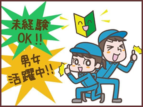 株式会社ジョブクリエイト 001 のアルバイト パート 派遣社員情報 イーアイデム 枚方市の梱包 仕分け ピッキング求人 情報 Id A