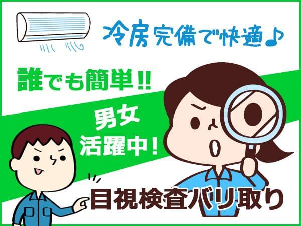 株式会社ジョブクリエイト 001 のアルバイト 派遣社員情報 イーアイデム 奈良市の梱包 仕分け ピッキング求人情報 Id A