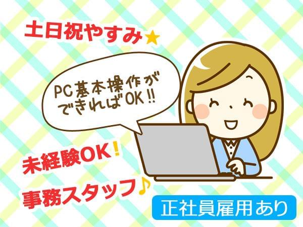 ジョブクリエイト 高槻に関するアルバイト バイト 求人情報 お仕事探しならイーアイデム