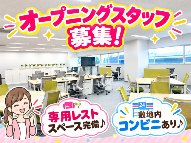 プライベートと両立しやすい、軽作業のお仕事!
気軽にご応募くださいね。