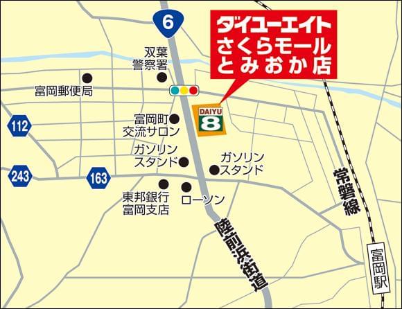 ○富岡町　○商品補充スタッフ（パート）募集　○短時間勤務　○扶養範囲内　○未経験の方も活躍していますホームセンターの商品補充スタッフ