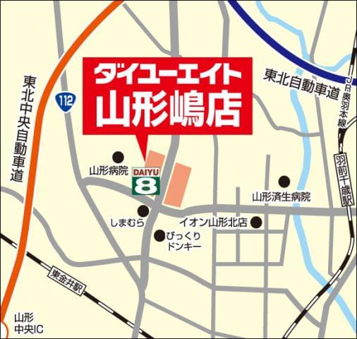 ダイユーエイト　山形嶋店