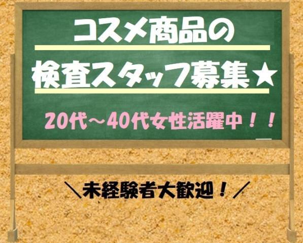 株式会社トーコー阪神支店＜広告№182005004＞の求人画像