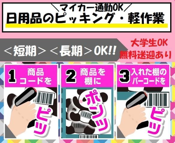 株式会社トーコー阪神支店 広告 182111150 の派遣社員情報 イーアイデム 求人情報 Id A11112907305