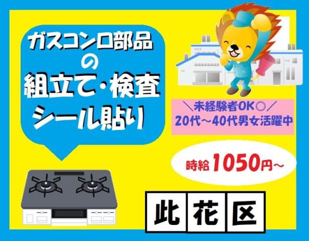 内職 バイト シール貼りに関する求人情報 お仕事探しならイーアイデム