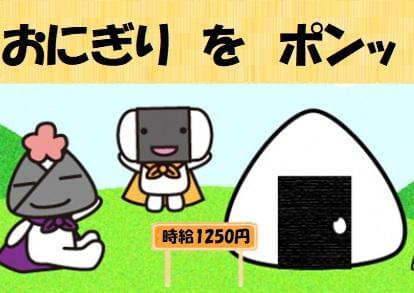 大阪市 内職 在宅に関するアルバイト バイト 求人情報 お仕事探しならイーアイデム