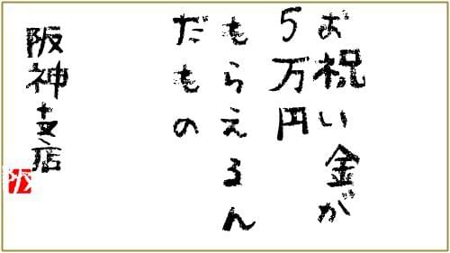 株式会社 トーコー阪神支店 広告 の派遣社員情報 イーアイデム 大阪市此花区のその他イベント キャンペーン アミューズメント求人情報 Id