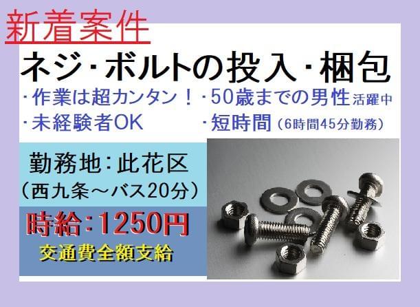 横浜 内職 手 作業 Englndtav