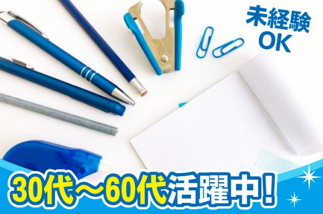 ★週払い(規定有)OKだからお財布がピンチの時はスグ給料日!
