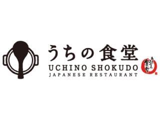 うちの食堂