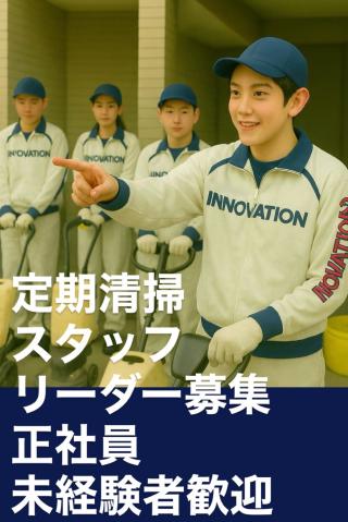 高月給に加え、住宅手当などの豊富な各種手当あり。
安定した収入を得られます。