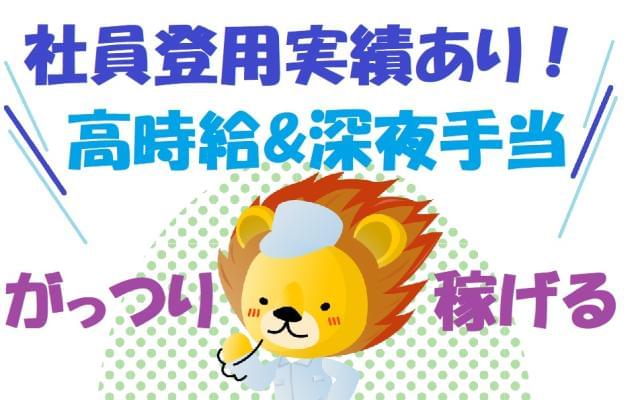 株式会社トーコー 滋賀支店 甲賀市の派遣社員求人情報 時給1500円 1875円 時間帯によ 入社祝金あり 正社員登用の可能性あり 高収入 時給1500円 機械オペレーター 未経験ok 土日休み Dジョブ