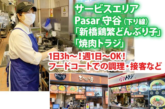 当社はフードコート内で8店舗、他サービスエリア内で、パン屋、コンビニ、お土産店など、合計11店舗を経営しています♪
