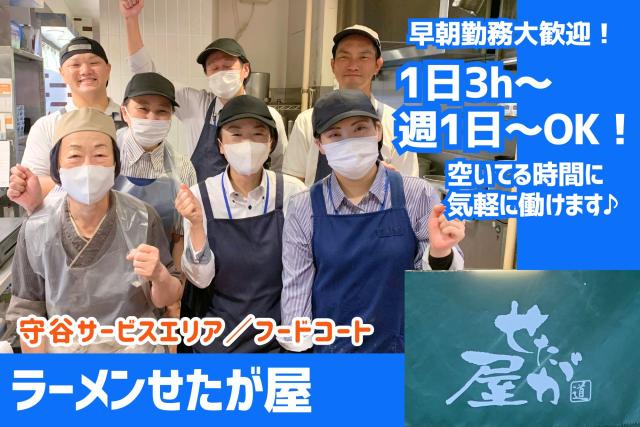 当社はフードコート内で8店舗、他サービスエリア内で、パン屋、コンビニ、お土産店など、合計11店舗を経営しています♪