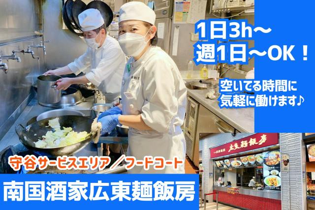 当社はフードコート内で8店舗、他サービスエリア内で、パン屋、コンビニ、お土産店など、合計11店舗を経営しています♪
