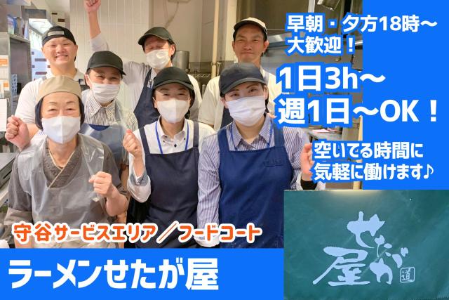 当社はフードコート内で8店舗、他サービスエリア内で、パン屋、コンビニ、お土産店など、合計11店舗を経営しています♪