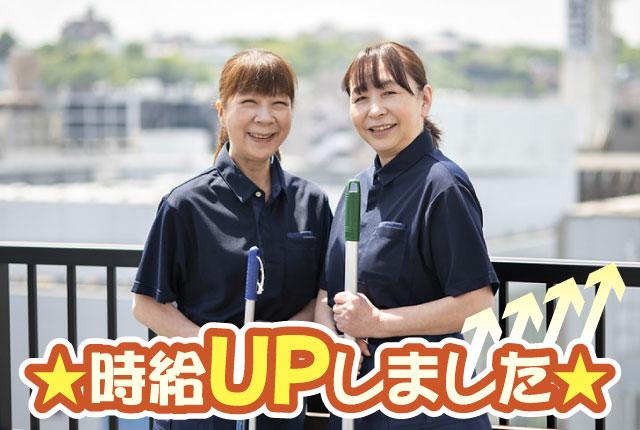 【フードストアあおき沼津西店】新規清掃スタッフ大募集／時給1200円／50代60代活躍中／車通勤OKスーパー内の清掃スタッフ