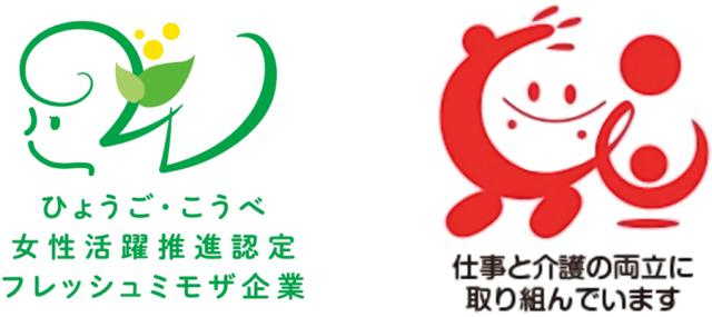地域福祉に貢献し続ける当法人で、やりがいのある仕事をチャレンジしませんか！
