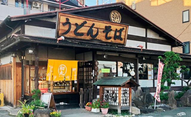 手打うどん初太のアルバイト パート情報 イーアイデム 富田林市のレストラン 専門料理店求人情報 Id A