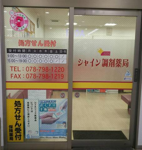 患者様応対もお任せします。
笑顔や挨拶、目配り・気配りも大切に!