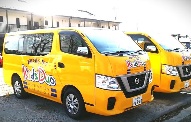 学校〜当スクール〜生徒の自宅付近までの送迎をお願いします。