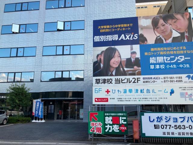 【小・中学生を対象とした塾の非常勤講師】子どもたちと共に成長できるお仕事！正社員登用あり！小・中学生を対象とした塾講師（非常勤講師）