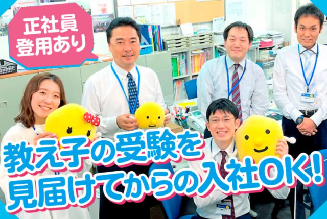 高時給スタート！アルバイトから徐々に正社員を目指せる環境です！