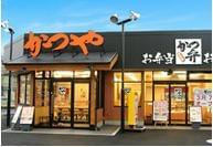 かつや　茨城ひたちなか市毛店