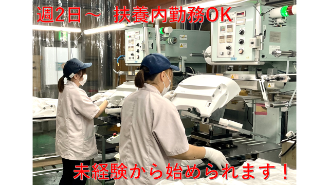 旭化工株式会社　東金工場
