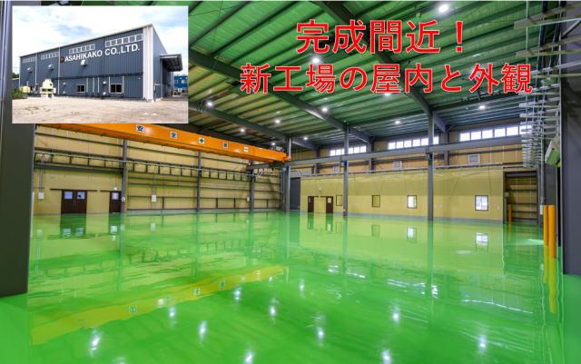 生産ライン作業 新工場完成間近につきスタッフ増員中 冷暖房完備 和気あいあいの職場 扶養控除内もOK生産ライン作業